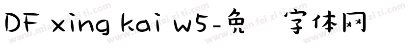DF xing kai w5字体转换